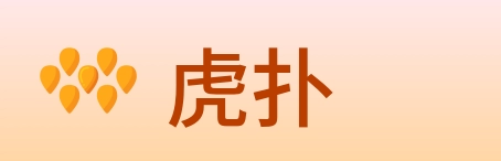 虎扑 logo